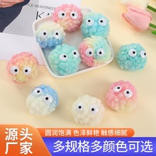 现货灰尘精灵球小红书同款斗鸡眼毛绒球渐变毛绒精灵球钥匙扣挂件