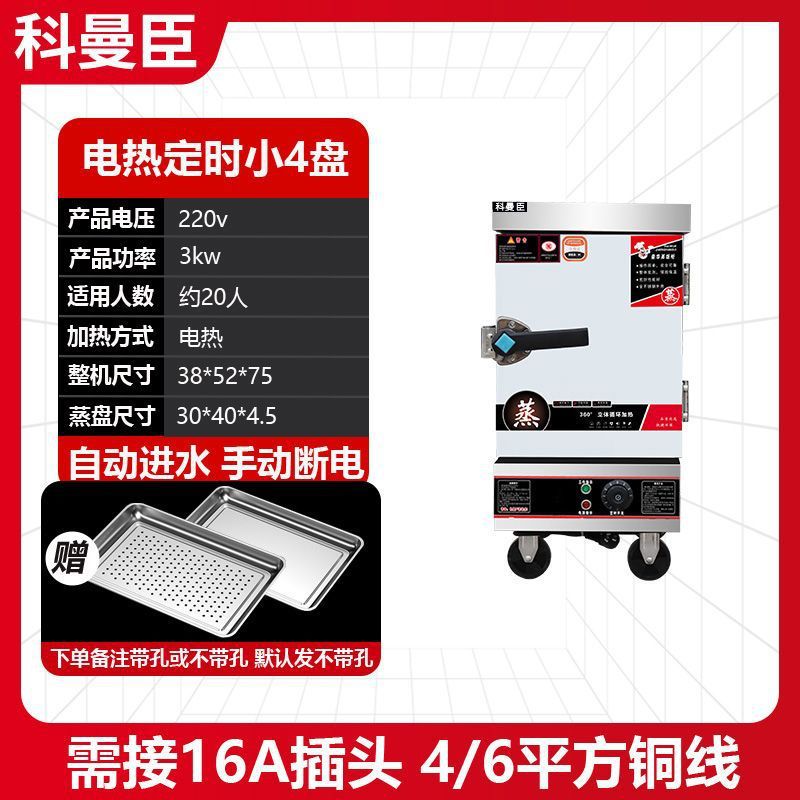 arroz al vapor comercial vapor eléctrico horno de gas vapor vapor cocina de pan al vapor pequeño completamente automático vapor cocina de pan pan de arroz de doble uso