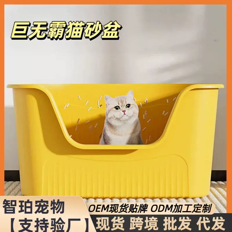 猫砂盆超大号防外溅半封闭开放式猫厕所巨无霸猫沙盆猫咪用品批发