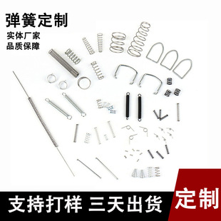 Stainless Steel Hardware Spring Switch Button Jewelry Spring Toy Tension Spring Processing Spring Manufacturer