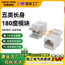 加工定制超五类模块非屏蔽网络传输电脑RJ45千兆单口面板免打孔