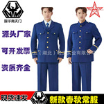 际华新款消防春秋常服冬常服火焰蓝工作装西服礼服男女制服套装
