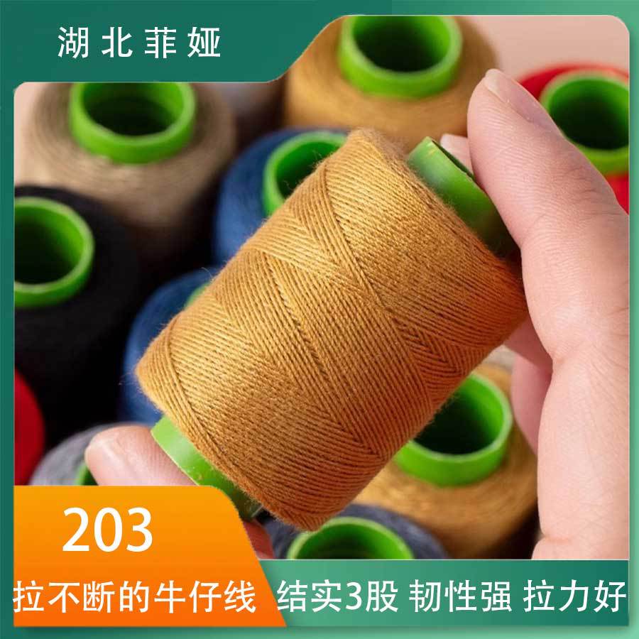 Hilo de Coser para el Hogar, Hilo Grueso, Tela Gruesa, Colorido, Diez Rollos, Hilo de Mezclilla para Coser a Mano, Hilo para Acolchar, Venta Directa de Fábrica