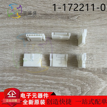 TE AMP ̩�ƽ���������1-172211-0  10P 2.5mm������ �����ֻ�