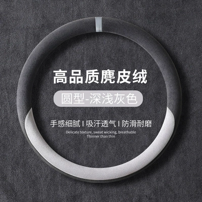 Steering wheel cover: All Seasons, Non-Slip, Wear-Resistant, Cold - round-dark-and-light-gray-36cm