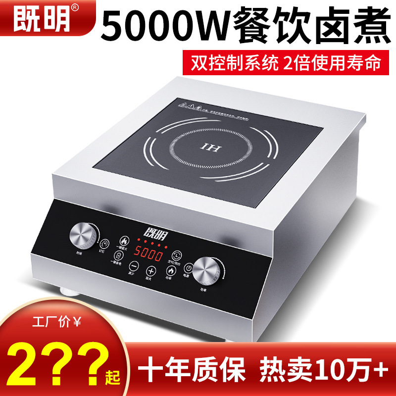 horno electromagnético comercial 5000w de alta potencia comedor plano hotel 4200w cóncavo fuego fuerte horno de fritura olla de frita eléctrica