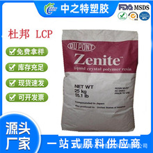 �����Ű� LCPҺ���߷��Ӿۺ���5145L���w45%�������g��ע�ܼ�����