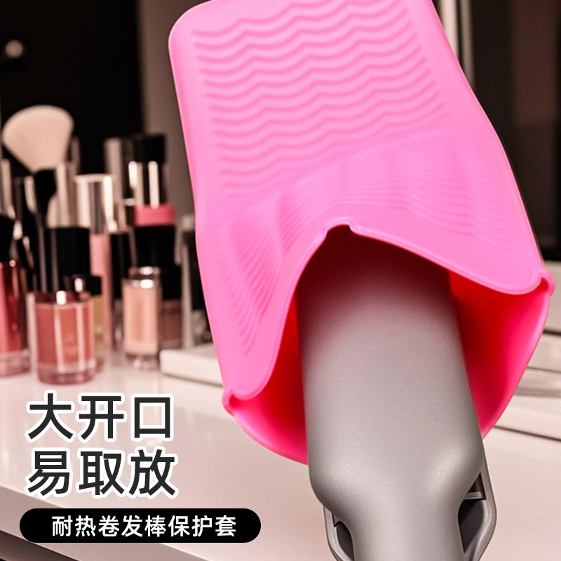 跨境硅胶卷发棒隔热袋 直发器收纳直发棒防烫袋便携美妆工具|undefined