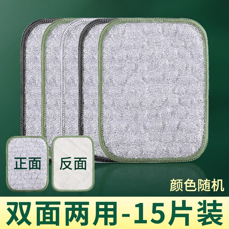 钢丝洗碗布厨房专用银丝棉纱洗碗巾双层加厚不易沾油抹布刷碗神器|undefined