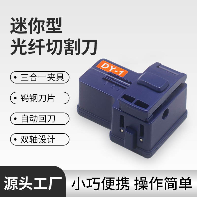 Dy-1 Fiber Optic Cleaver Fiber Cable Cutter Bare Fiber Cutter Tungsten Steel Blade Fiber Optic Tool Set