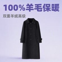 秋冬100%羊毛大衣男长款过膝双面羊绒高端翻领宽松呢子外套绅士