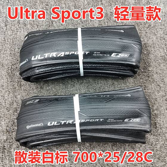 2/German horse brand Ultra Sport III road car tire road car tire 700*25 28 23