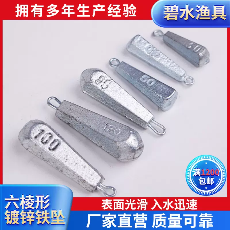 渔具用品批发镀锌铁坠 台钓快速铅远投铁砣菱形削边镀锌渔坠
