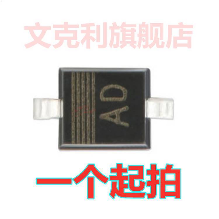 PESD12VL1BA,115 丝印AD SOD-323 12V 贴片ESD二极管