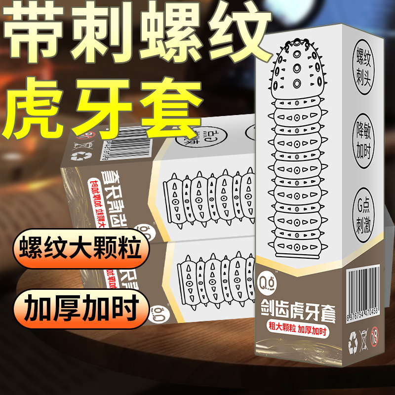 【46】검치호 호랑이 교정기【1팩】