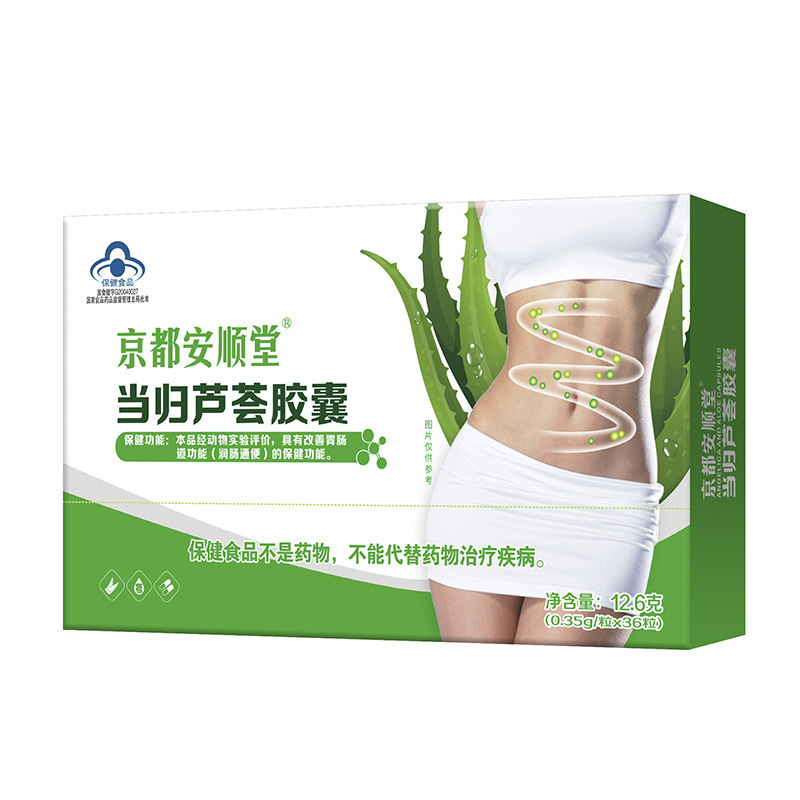 Yishikang ブランド Yitong カプセルは腸に潤いを与え、便秘を解消します。ブルーハット健康食品アロエベラ腸保湿カプセルは胃腸管を改善します。|undefined