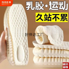 天然乳胶鞋垫男款加厚超软踩屎感软底舒适久站不累女款吸汗防臭