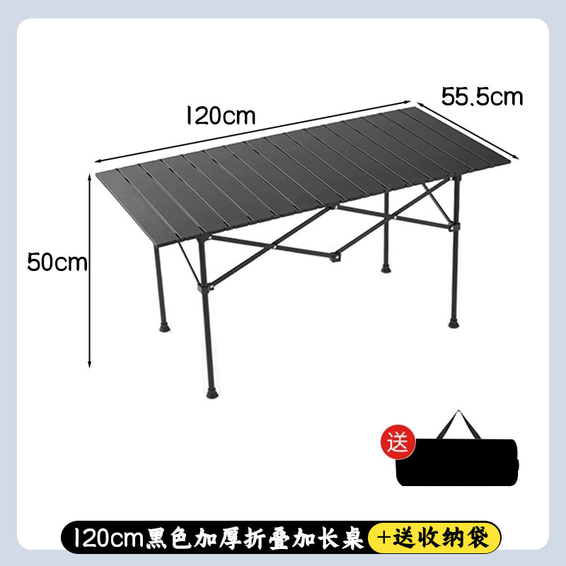 [블랙] 대형 롱테이블 120cm