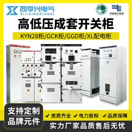 配电柜;箱式变电站;油浸式变压器