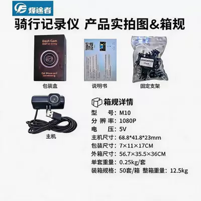 Cross-Border New Model 1080P High-Definition Electric Vehicle Recorder, Waterproof Portable Motorcycle Sports Camera (Motorcycle driving recorder) - without-memory-card-bring-your-own-memory-card-standard-usb-cable-rearview-mirror-bracket
