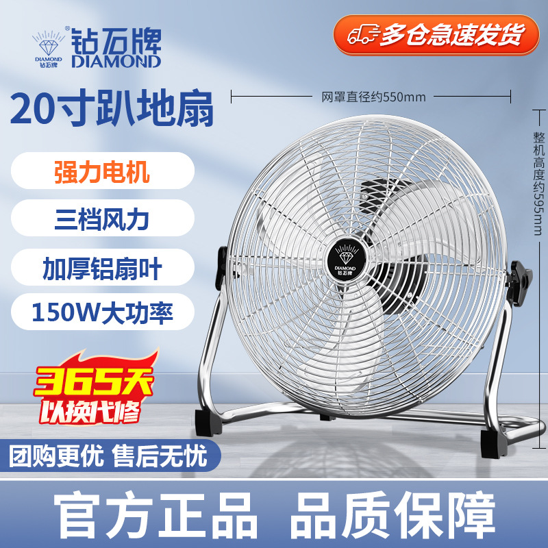 (three wind speeds) 20inch floor fan (silver)