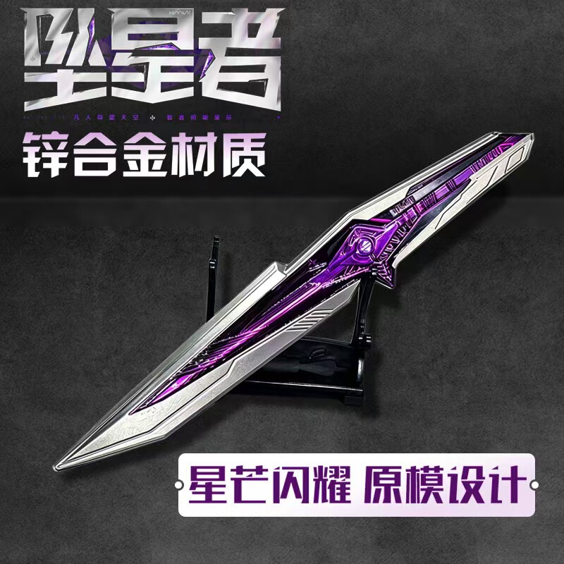 Delta Force Game Merchandise S9 New Model Starfaller 22cm Alloy Material Model Ornament Unsharpened