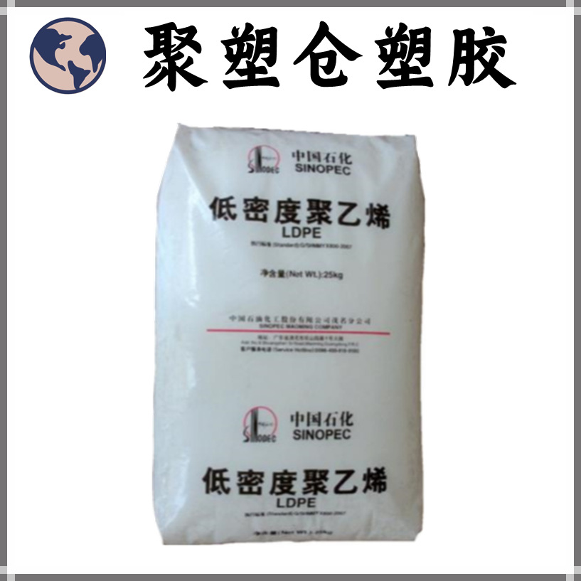 现货 LDPE 2426K/中石化茂名 注塑级 吹膜级LDPE 透明级