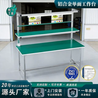 定制防静电工作台铝合金工厂车间工作桌操作台维修装配打包实验桌