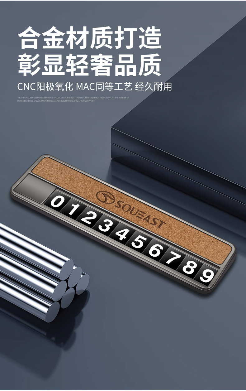 New magnetic car phone number plate for temporary parking, car interior decoration, license plate