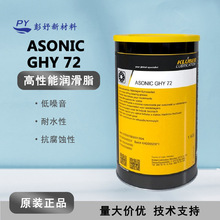 KLUBER������ASONIC GHY-72 �L���S�кϳɵ���������֬ 1KG/��