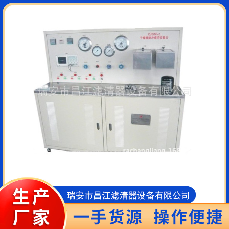 干燥筒脉冲疲劳试验台量大从优 先进设备 专业技术