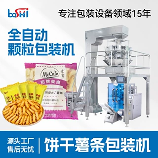 全自动立式薯片称重包装机膨化食品饼干分装机爆米花果蔬干打包机