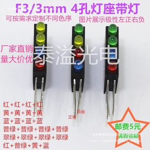 3mm Four-Hole Lamp Holder with Light Led Red, Green, Yellow, Blue and White F3 Lamp Bead Square Holder Indicator Light 90 Degree Angle