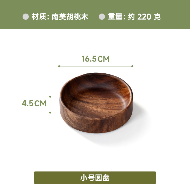 南米の胡桃の木のサラダの碗のドライフルーツの皿の実木のペストリーの皿はキャンディーのお菓子のナッツのデスクトップの木製のトレーを置きます。|undefined