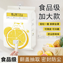 一次性保鲜膜套食品级冰箱保鲜盖罩防尘锁水可冷冻加热保鲜膜批发