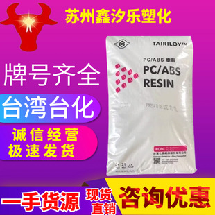 PC/ABS̨��̨��AC3100�Ͻ���g�Է���ߛ_���͸��g��ȼV0���zԭ��