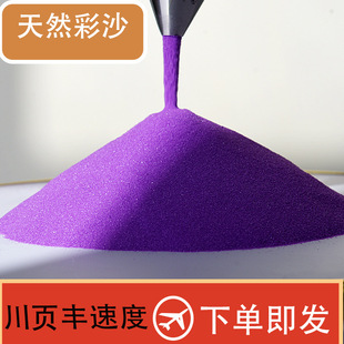 ��ɳ���l��ɳ��ͯ��ɰ��̩�{���z�m�Ų�ɰdiy�S�ɳƿ��ɫɳ
