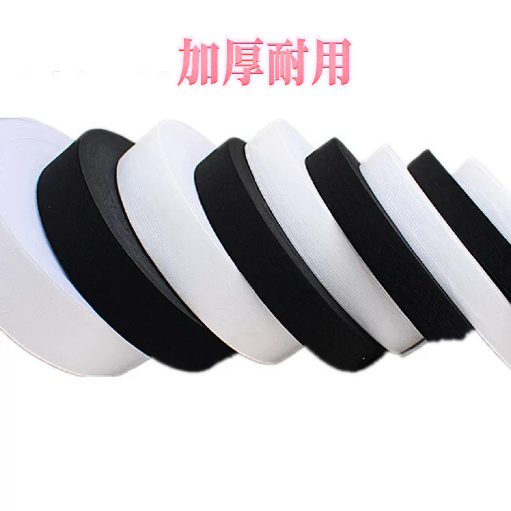 Thick Durable Elastic Band Wide Flat High Elasticity Band Clothing Waistband Adult Children Home Pants Rubber Band Measure