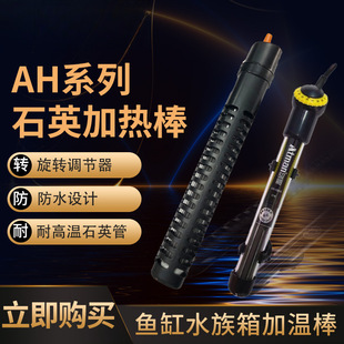 Fish tank aquarium heating rod turtle tank fish tank automatic constant temperature explosion-proof small HCH heating rod a batch