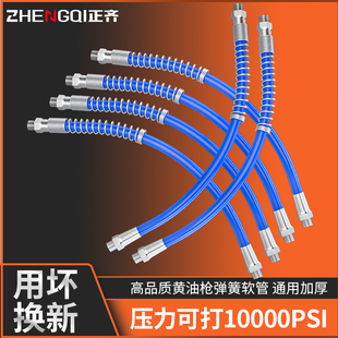Butter Gun Hose Explosion-Proof Connecting Pipe Manual Butter Gun Head Nozzle Gun Barrel Extension Extension Pipe Pneumatic Accessories
