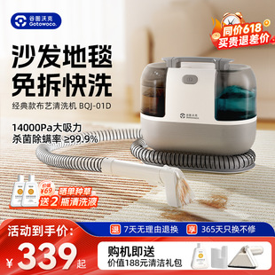 Wholesale Gutu Walker Fabric Sofa Cleaning Machine Household Vacuum Cleaner Spray Suction Integrated Carpet Curtain Cleaning Machine