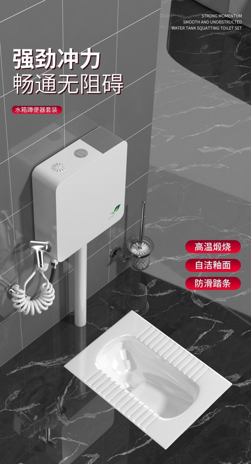 Monaco household ceramic squat toilet with water tank, complete set, squat pit, squat toilet, anti-odor toilet bowl, toilet pedal undefined