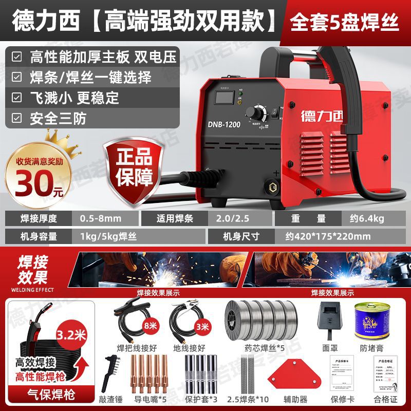 Dexi sin gas soldadora de doble protección 1200 soldadora doméstica de 220v soldadora de doble protección de tres usos soldadora industrial de tuberías galvanizadas image 18