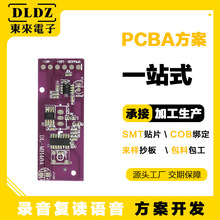声控语音播放器线路板音乐电路板语音录音控制板玩具PCBA方案开发