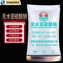 �����Οoˮ�������c 25kg/�� CAS:7757-83-7߀ԭ��ȥ�Ȅ��S�����l