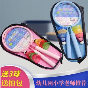 Factory direct supply badminton racket double racket badminton racket set beginner training wholesale group purchase sports equipment