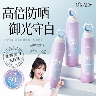 �W���p�����׸��x�����FSPF50+PA+++�����{�棩��������⾀��