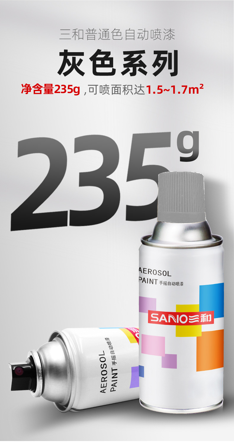 Sanhe Self-Painting Wheel Hub Touch-Up Paint Color Change Car Repair Ral7016 National Standard Color G10 Aircraft Gray Gy09 Spray Paint