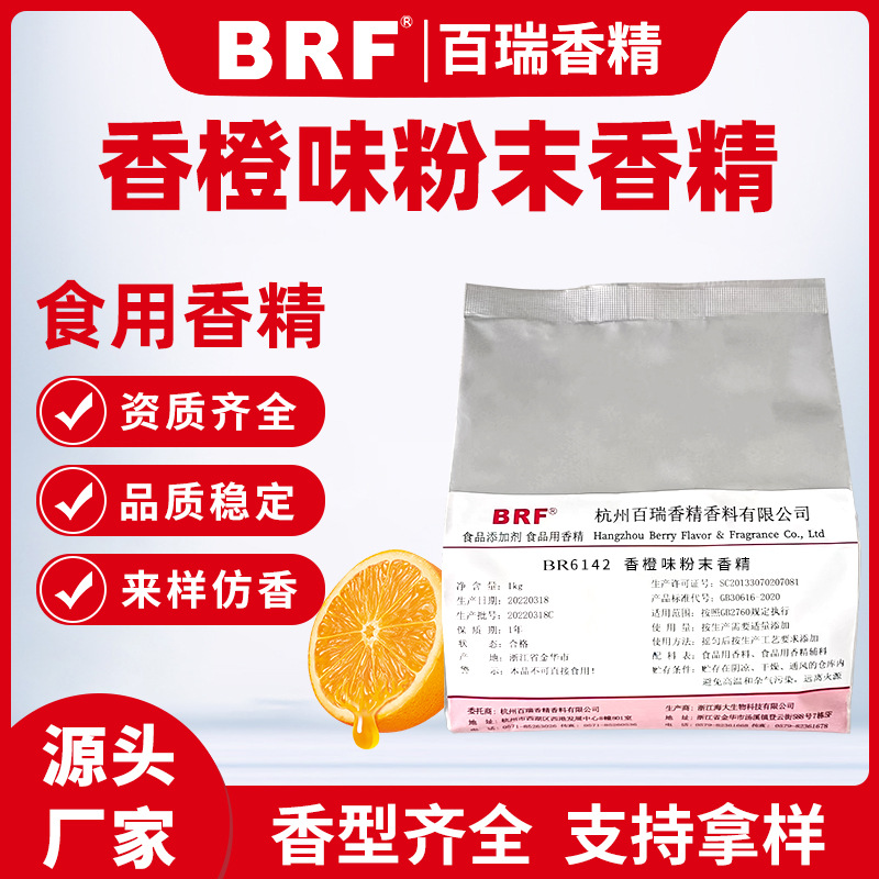 ���ζ��ĩ�㾫ʳƷ��������ҩѹƬ�ǹ����������ˮ��ζʳ���㾫