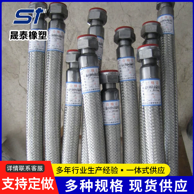 不锈钢金属软管 dn20 法兰式金属软管  销售价格低